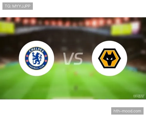 狼队主场对阵切尔西，英超争夺关键三分迎来状态回升