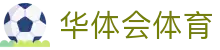 华体会(HTH)官方网站 - 体育赛事综合平台